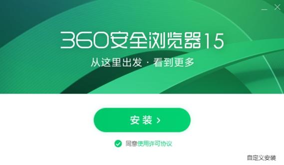 360最新版本图标