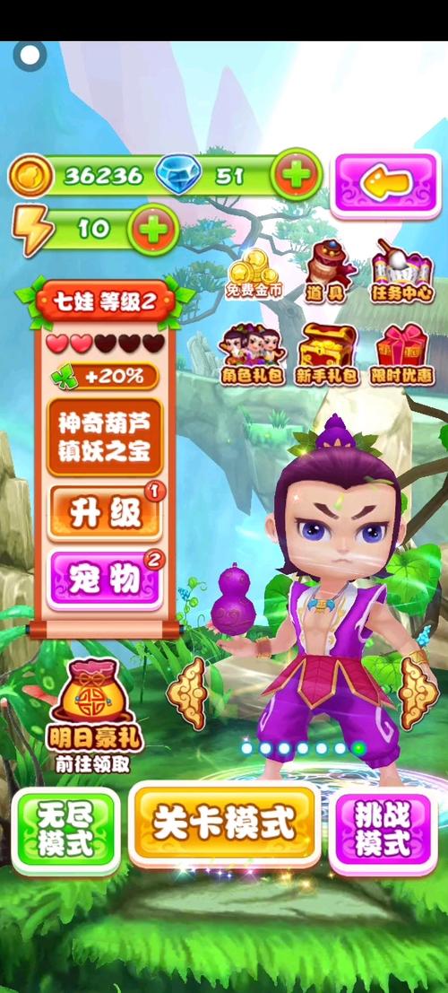 葫芦兄弟跑酷下载