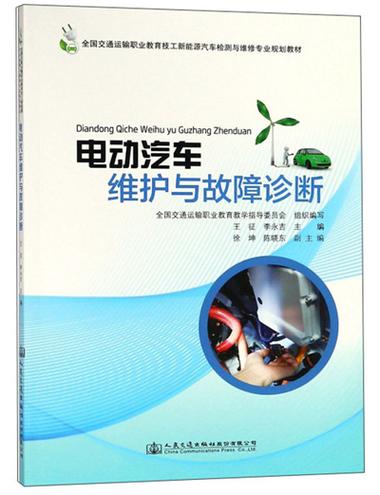 电动车故障判断技巧缩略图