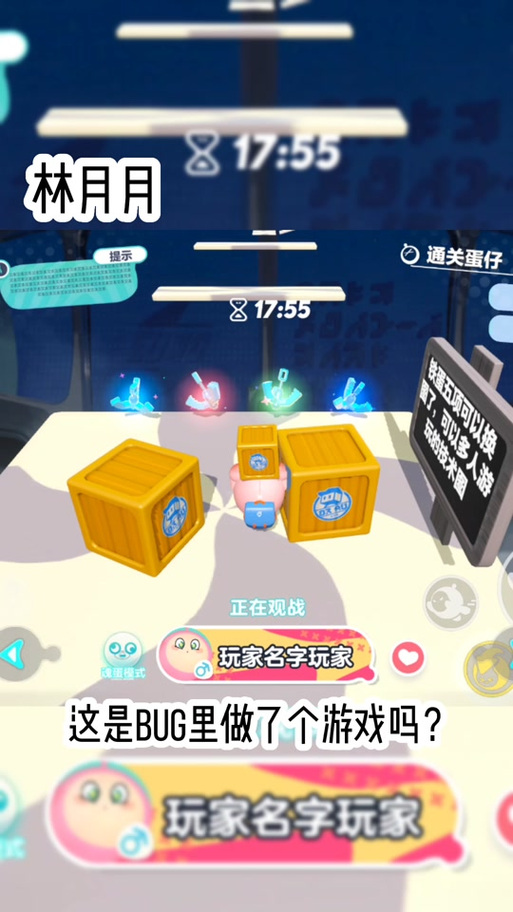 蛋仔什么模式不能观战图标