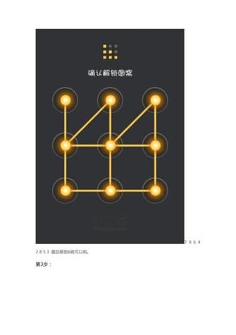 oppo手机右上角有个锁