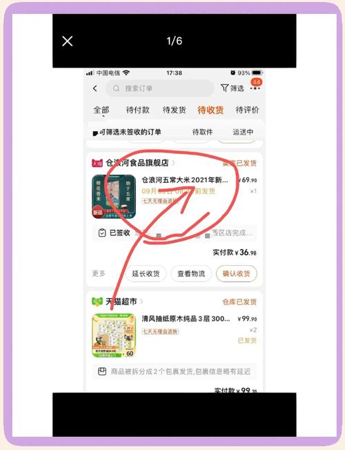 网喵怎么退款截图