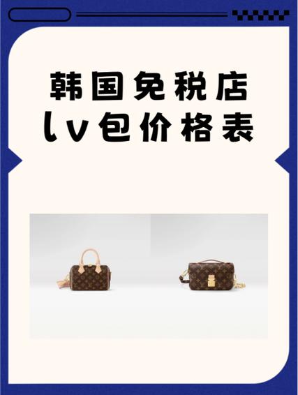 lv包包价格和图片缩略图