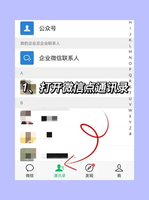 怎么能把微信分组删了截图