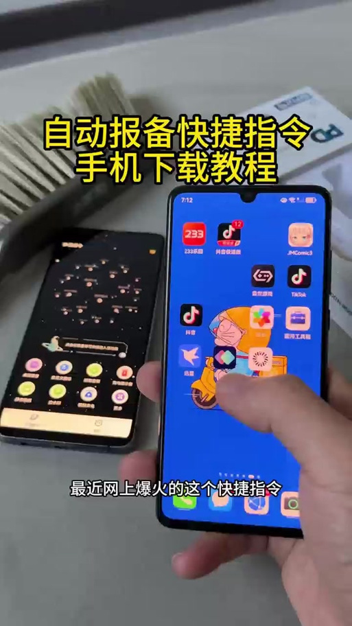 小米快捷指令在哪里打开截图