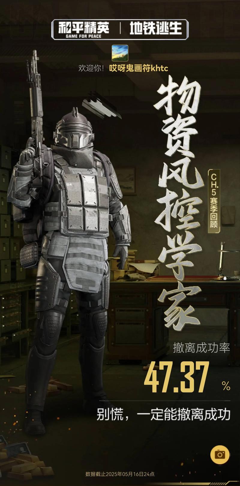 美化包地铁逃生无限金条游戏截图