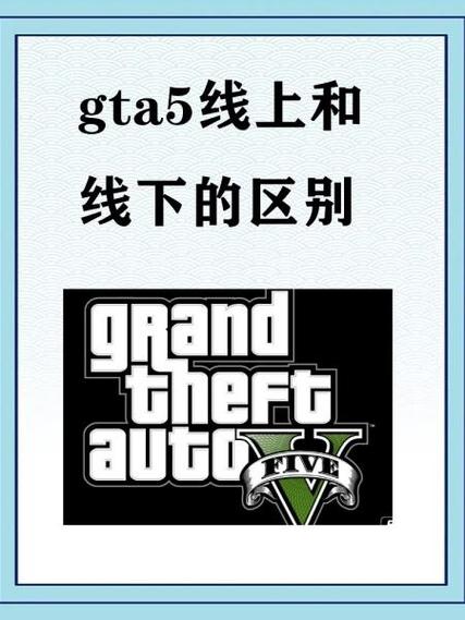 gta5线上更新内容截图