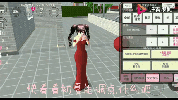 樱花校园模拟器怎么结婚生孩子缩略图