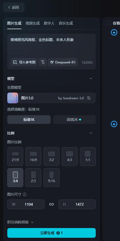软件梦软件合集图标