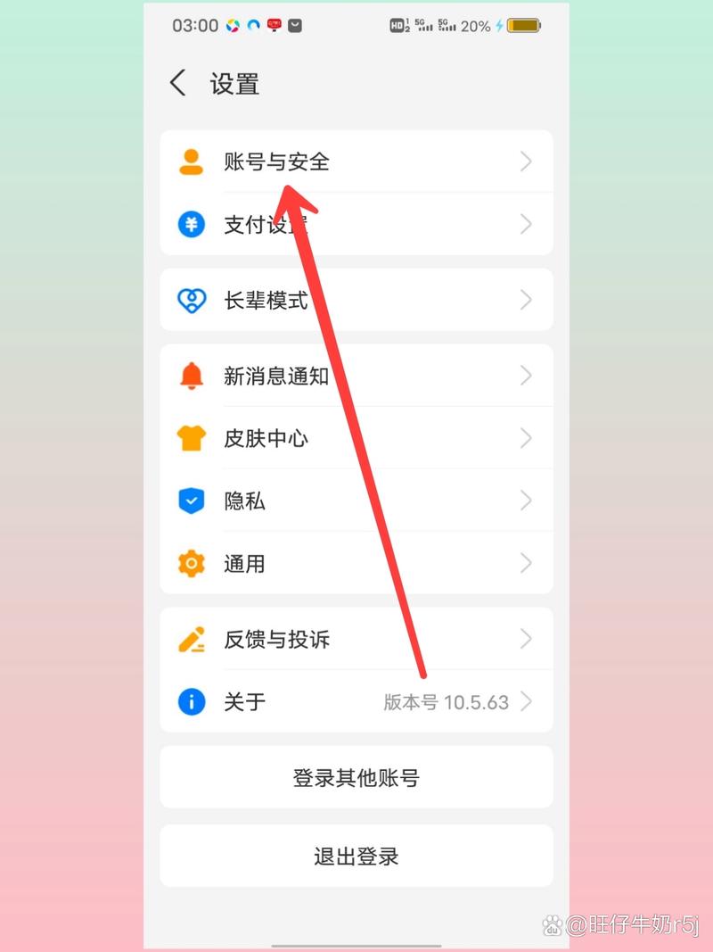 支付宝有多个账号怎么注销截图