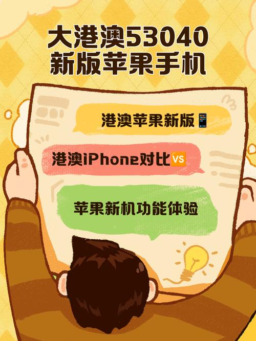 大港澳53040新版5.5图标