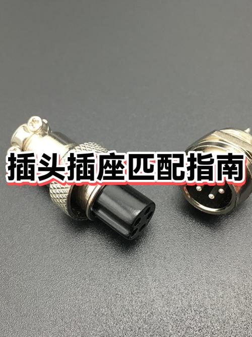 插头圆柱形用什么插座