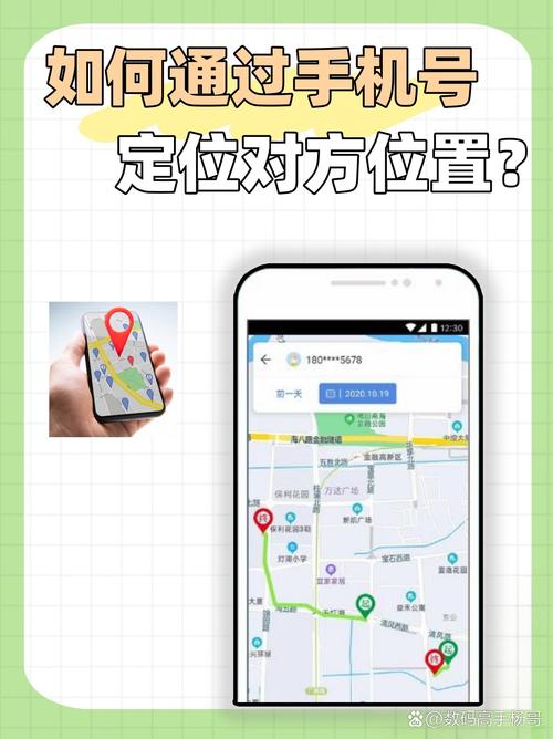 怎样可以查到对方手机位置图标