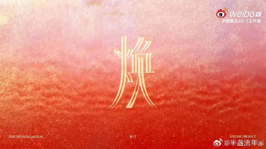 关于给力的歌曲截图