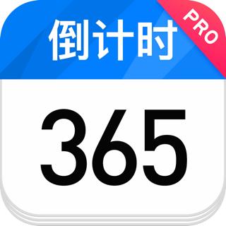 日历倒计时