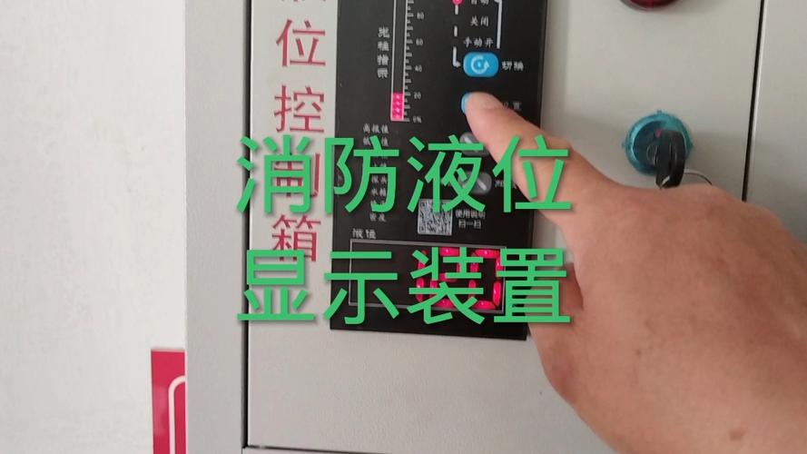 液位报警控制器调试缩略图