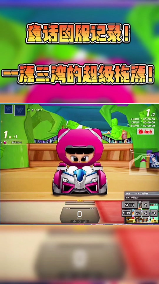 跑跑卡丁车 sss