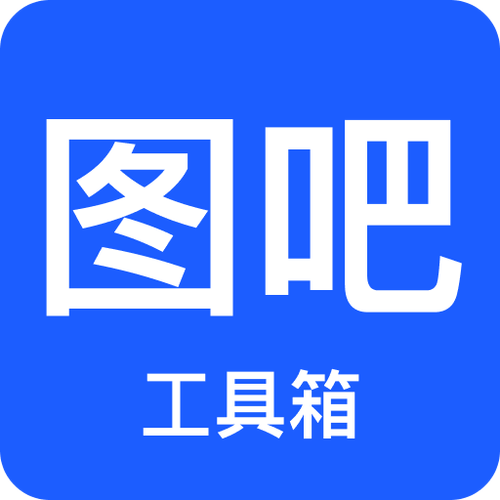 图吧官网下载截图