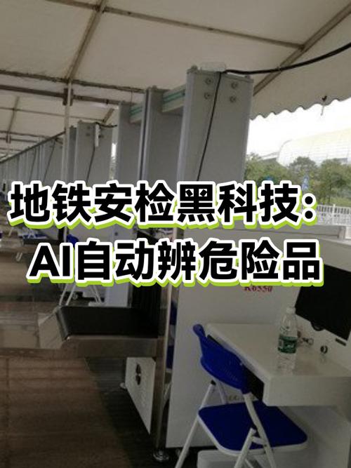 地铁逃生黑科技辅助器功能缩略图