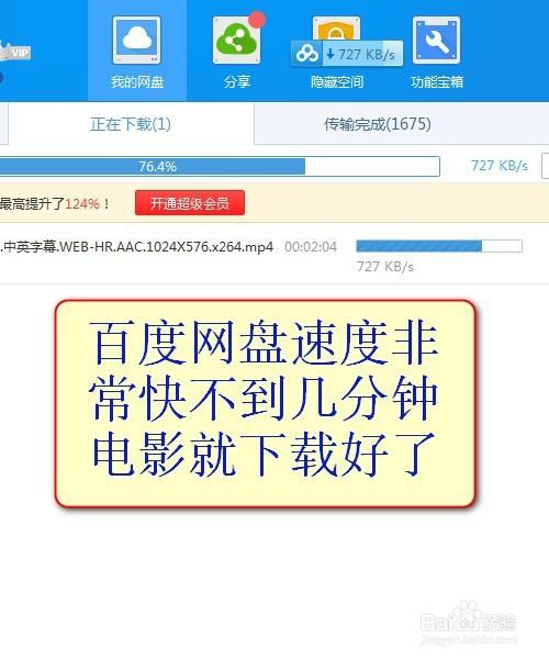 迅雷大文件无法下载缩略图