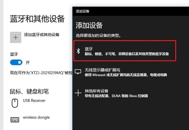 bose音响无法连接手机截图