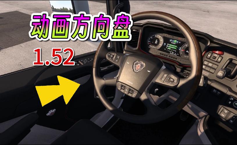 欧洲卡车2方向盘设置截图