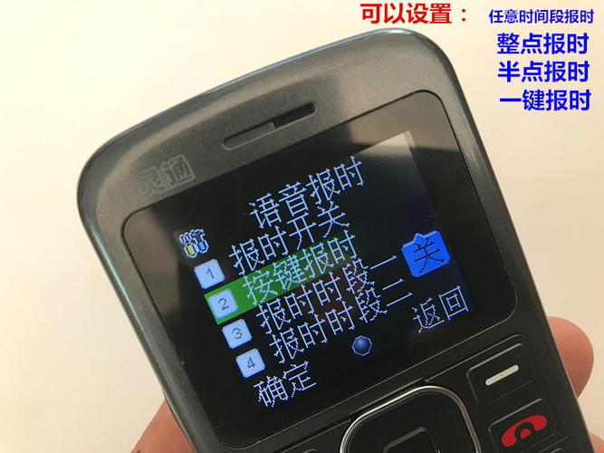 怎么给老年机设置快速拨号截图