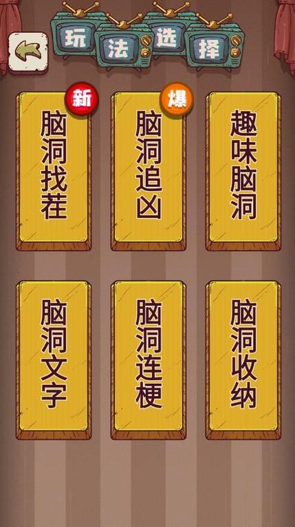 无敌脑洞王怀旧婚礼2截图