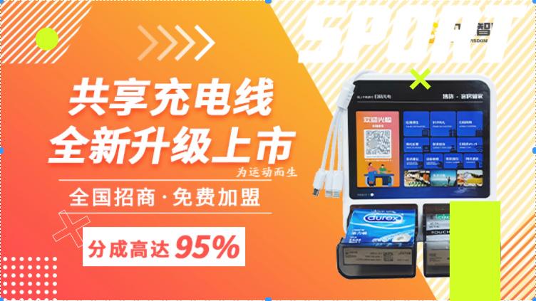 私人充电桩如何共享缩略图