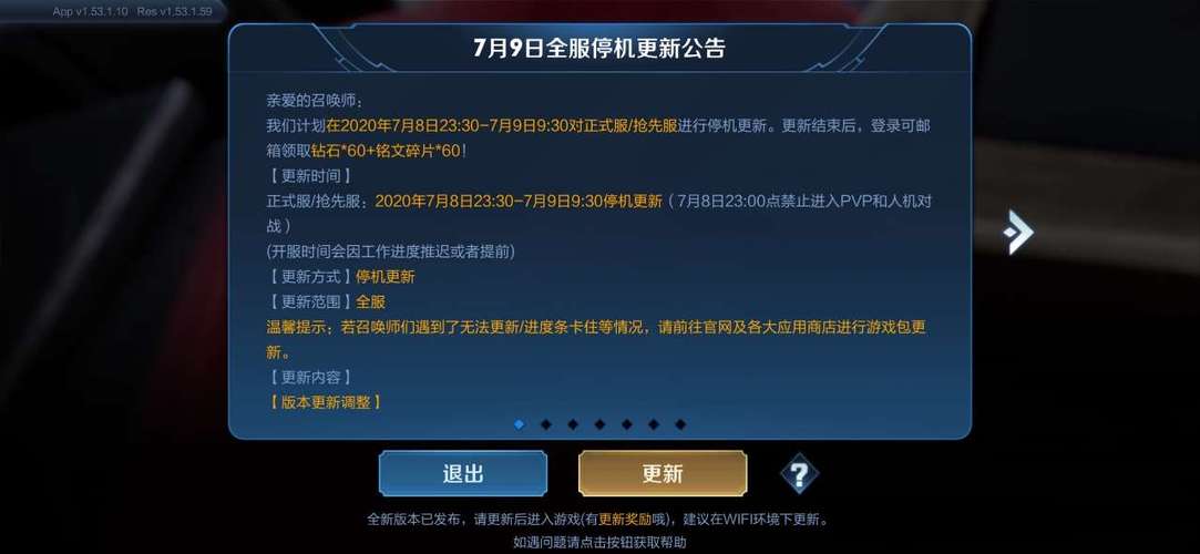 王者荣耀s19赛季是什么时候游戏截图