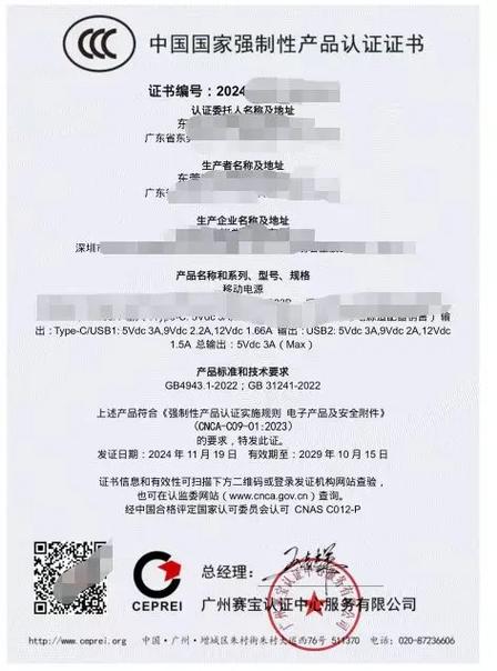 充电宝不亮了还充不进去电图标