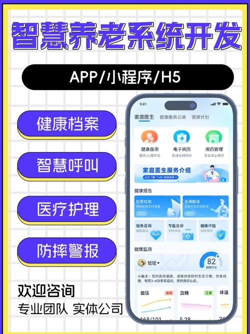 老人手机防止安装软件