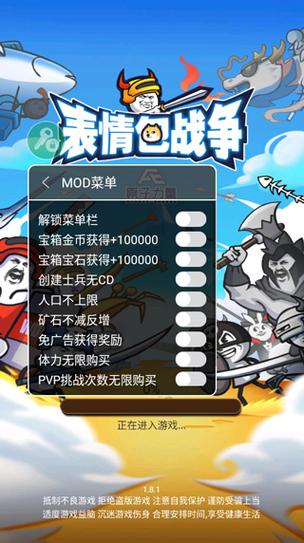 表情包战争破解版无限钻石免广告缩略图