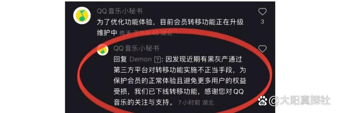 qq音乐能送好友会员吗?