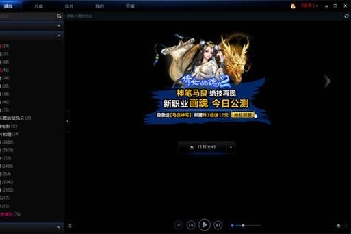 迅雷无法投屏解决方案缩略图