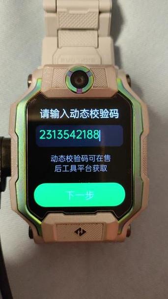 小天才在哪里看自己电话号码截图