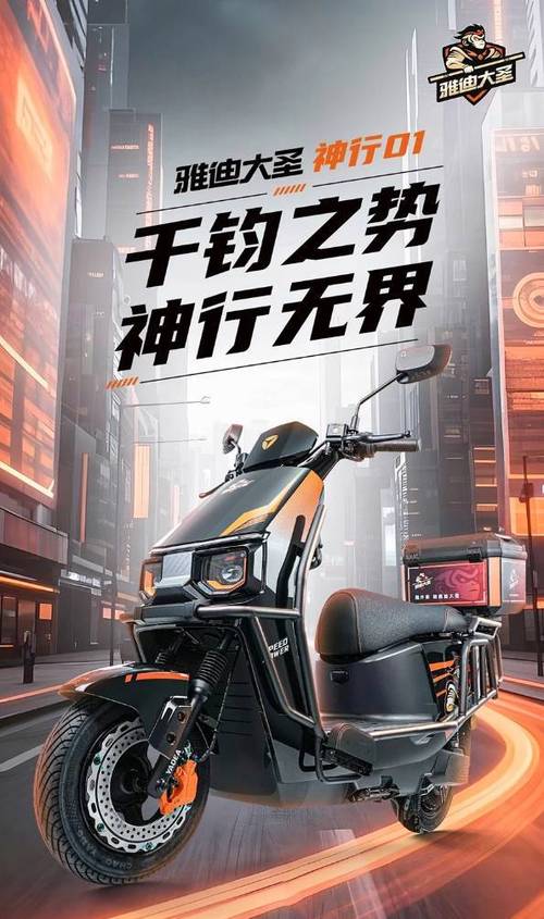 雅迪电动车怎么骑教程截图