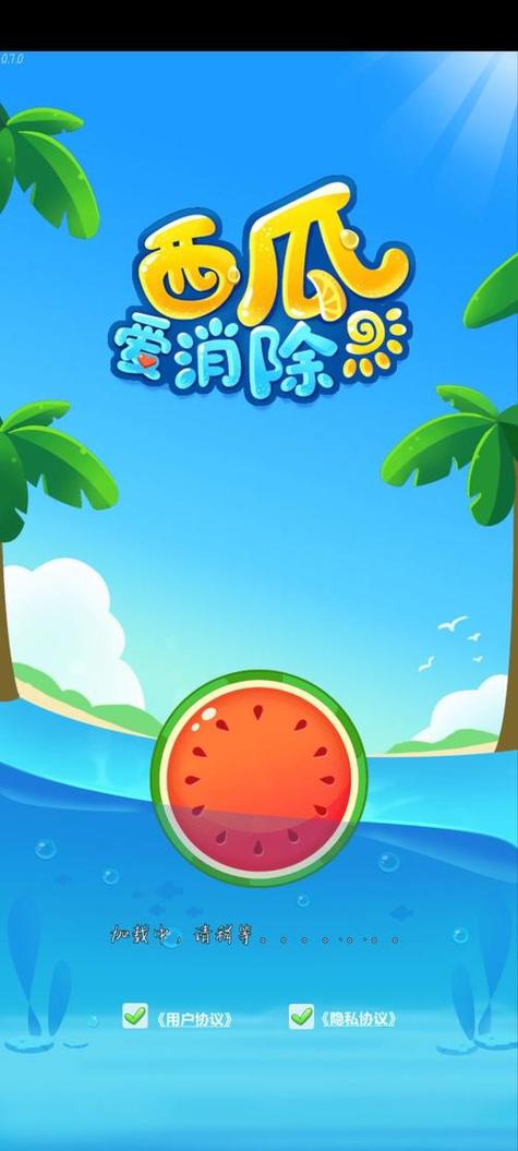 西瓜爱消除最新版本图标