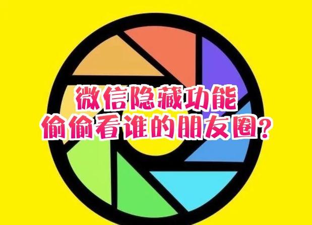 朋友圈停用仅自己可见缩略图