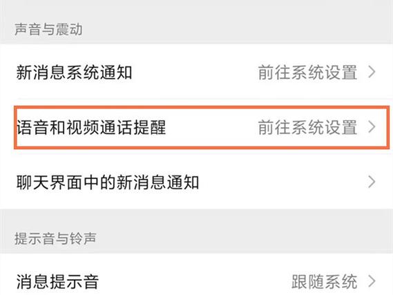 oppo怎样关闭微信延迟通知截图