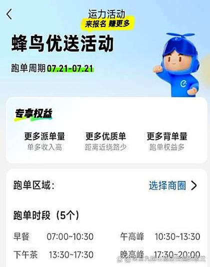 饿了么可以接自己下的单吗截图