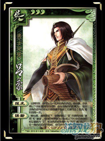 三国杀SP武将