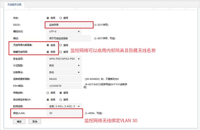 有线网络摄像头改无线wifi怎么改网段游戏截图