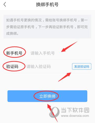 绑定银行卡预留手机号不符合图标