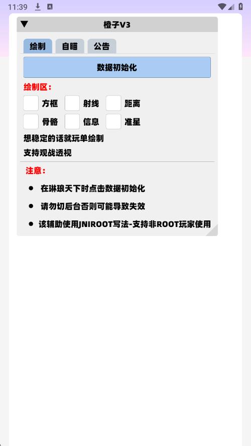球球大作战橙子直装V2·0游戏截图