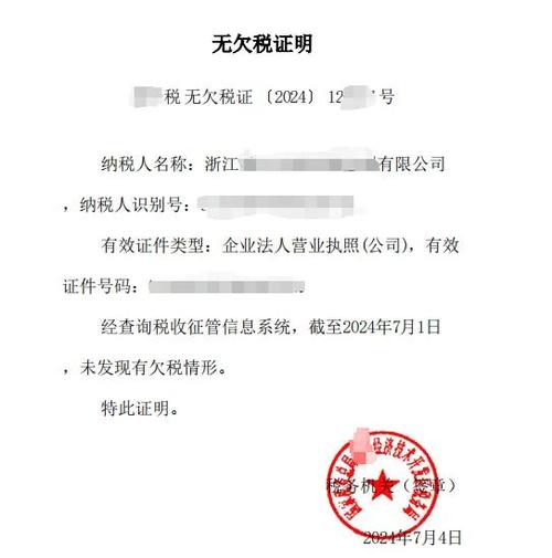 晋地税发2017年118号文件截图