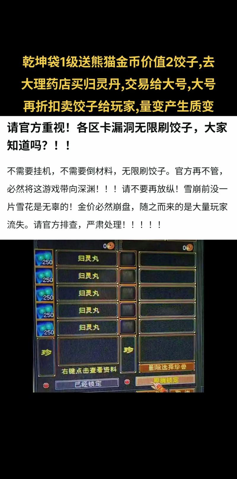 天龙八部里怎么骂人不被屏蔽截图
