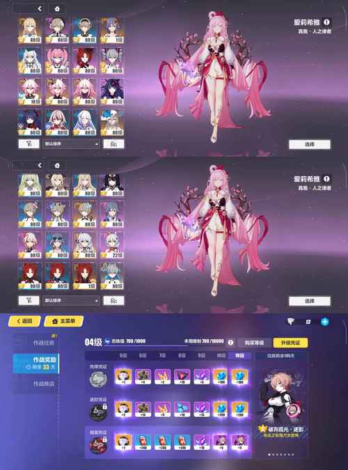 米哈游怎么绑定两个崩铁账号剧场版游戏截图