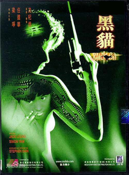 黑猫一完整版在线观看图标