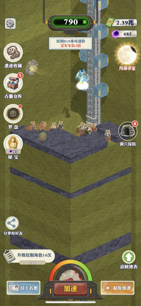 王铲铲MOD内置菜单图标